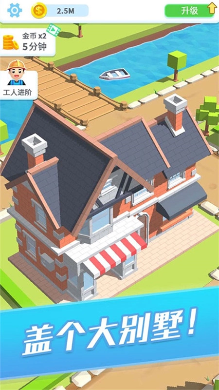 疯狂搬砖游戏图5