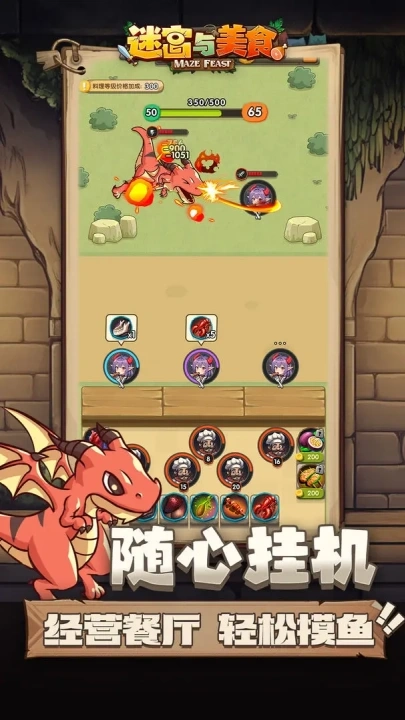 迷宫与美食游戏(3)