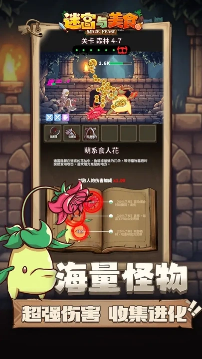 迷宫与美食游戏(4)
