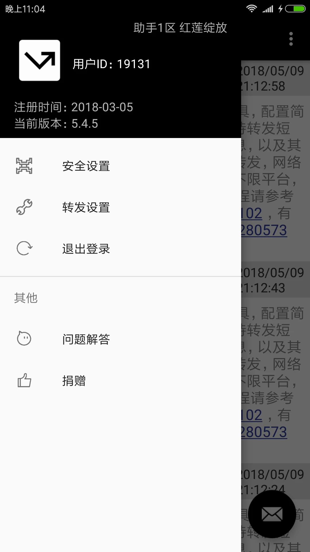 双卡助手(1)
