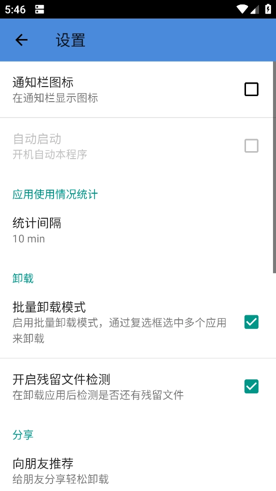 轻松卸载专业版图4