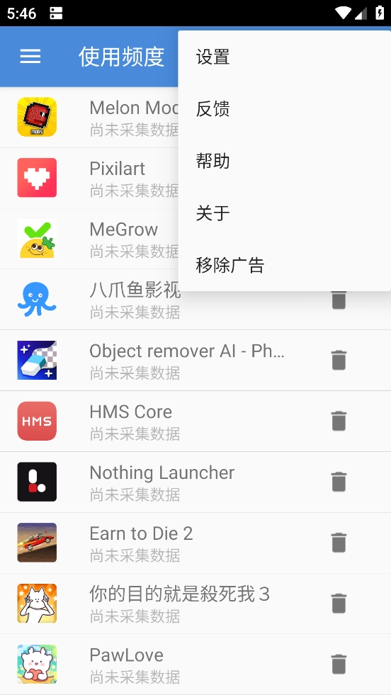 轻松卸载专业版图3