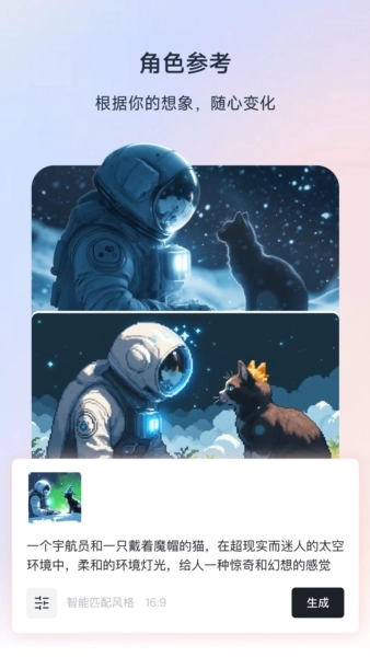 星流ai安装截图1