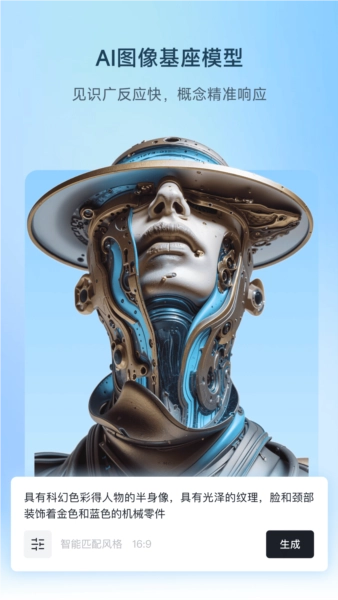 星流ai安装截图4