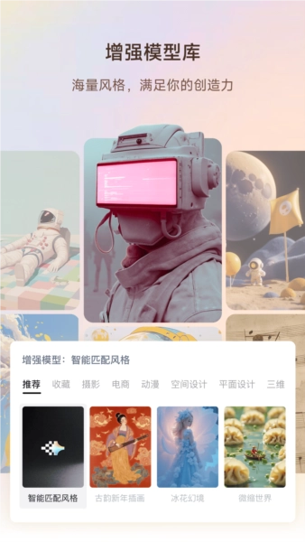 星流ai安装截图3