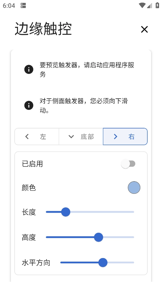 powershade最新版图1