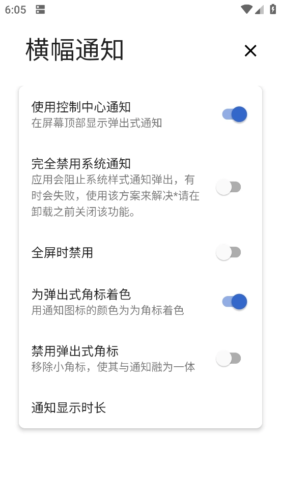 powershade最新版图3