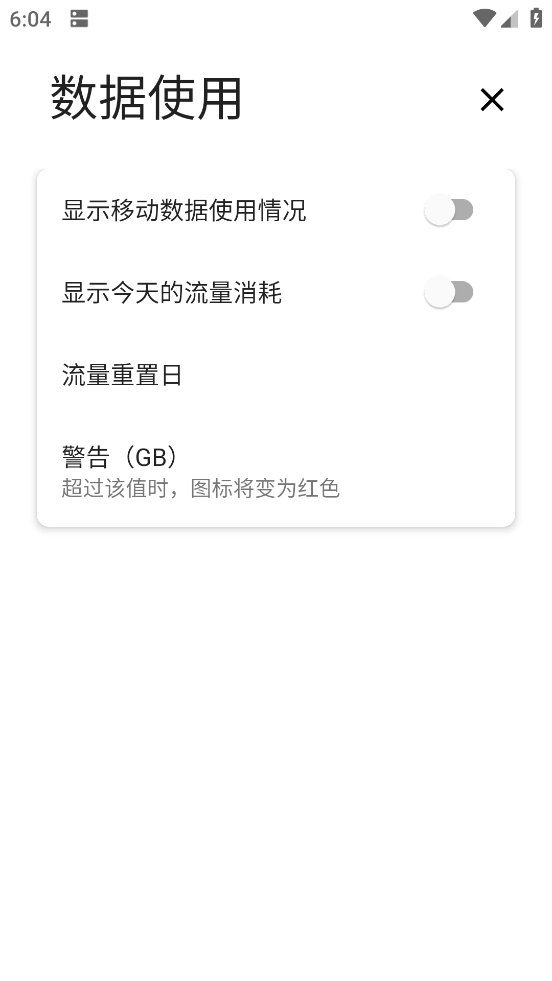 powershade最新版图2