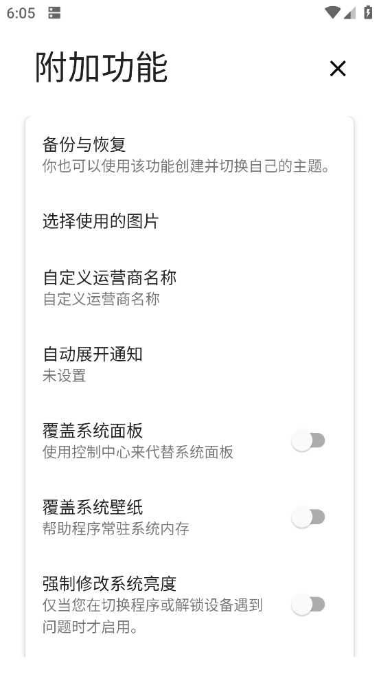 powershade最新版图4
