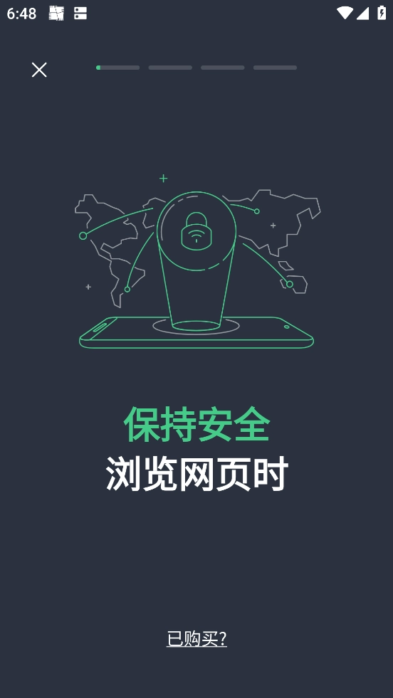 AVGAntiVirus最新版(2)