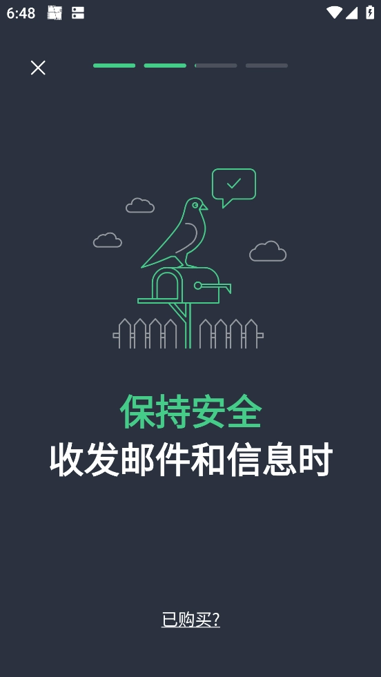 AVGAntiVirus最新版(4)