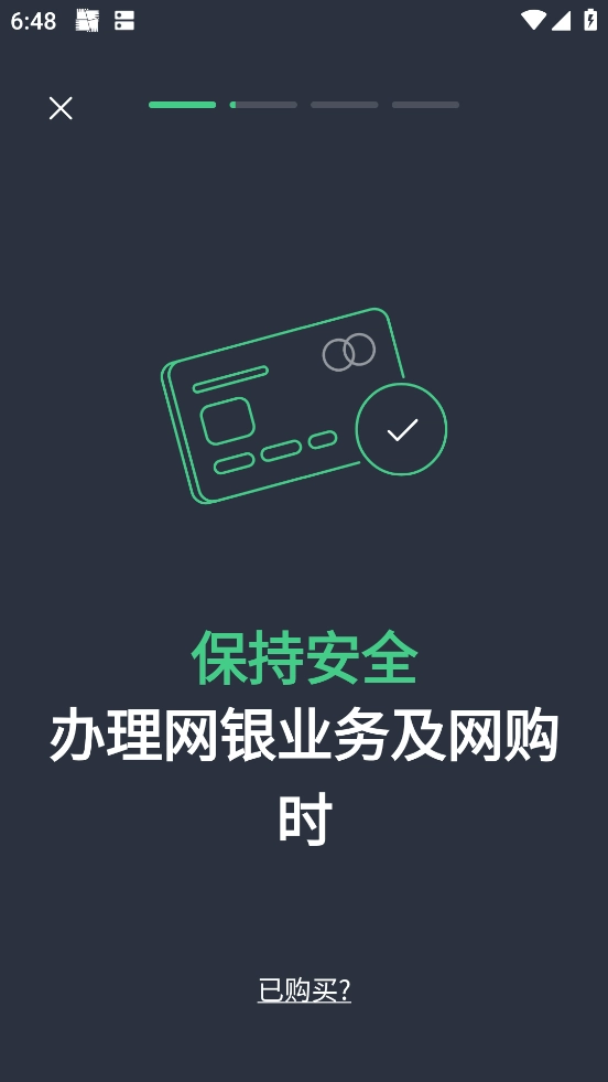 AVGAntiVirus最新版(3)