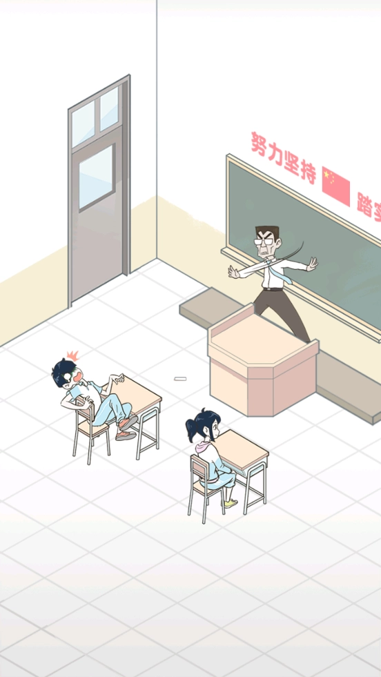 老师你听我解释啊小游戏(1)