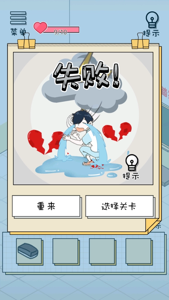 老师你听我解释啊小游戏(4)