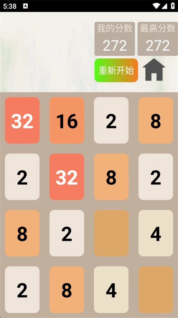 2048变变游戏图3