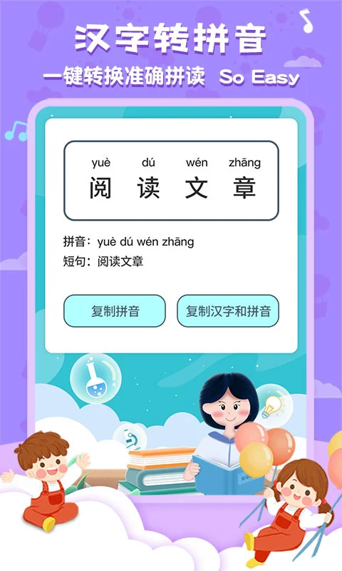 唐诗三百首国学启蒙截图3