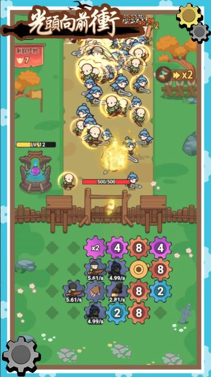 光头向前冲最新版图4