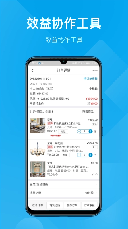订货帮app官方图4