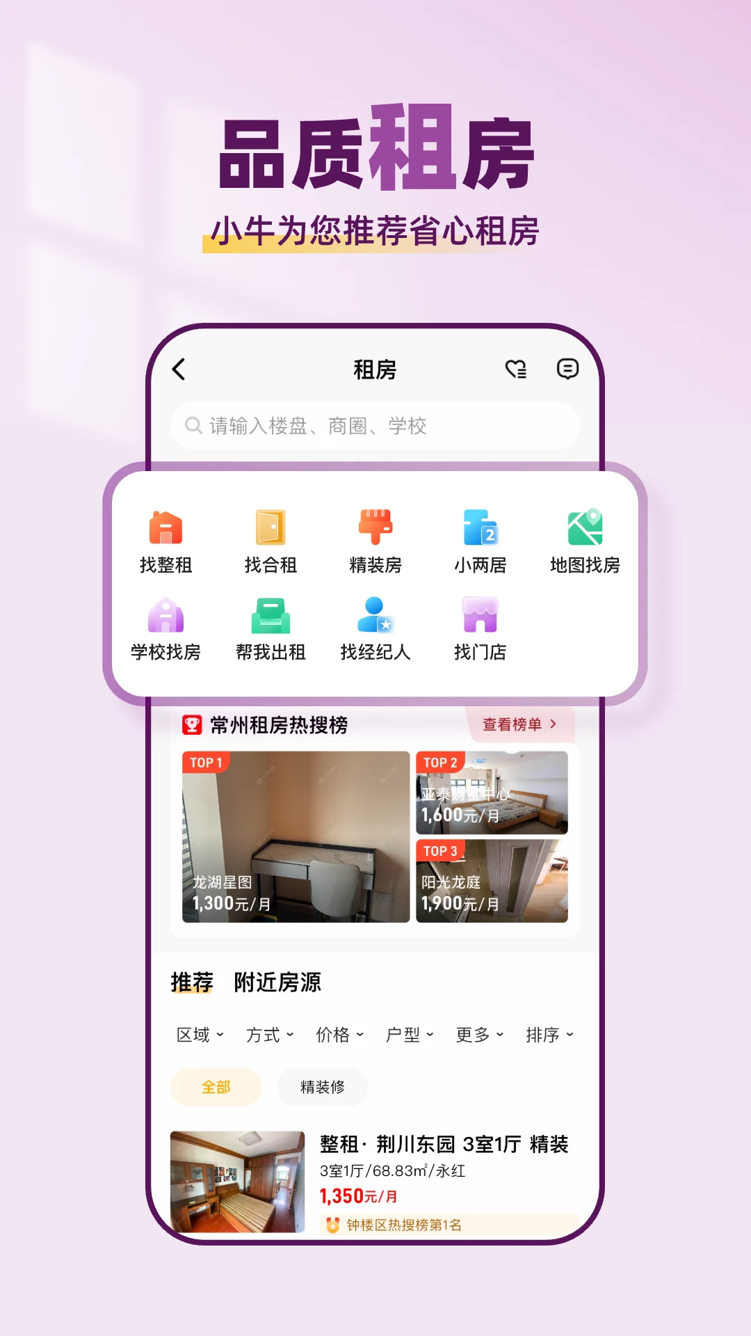 小牛看房平台图5