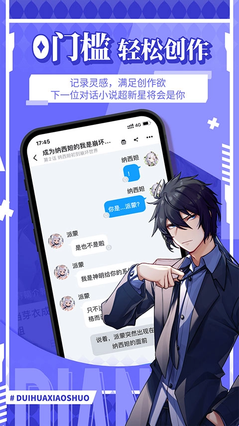 点鸭图2