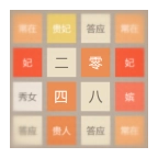 2048后宫版小游戏 1.0