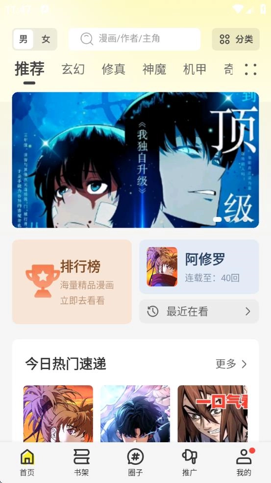 绘梦轩漫画截图4