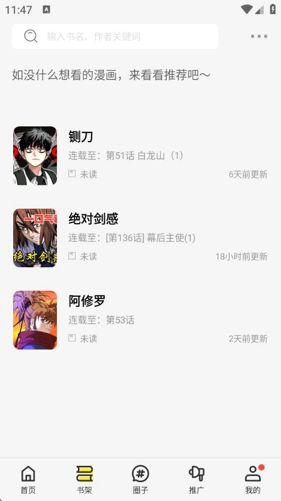 绘梦轩漫画截图1