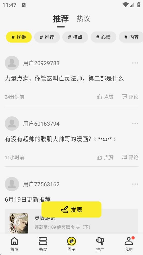 绘梦轩漫画截图2