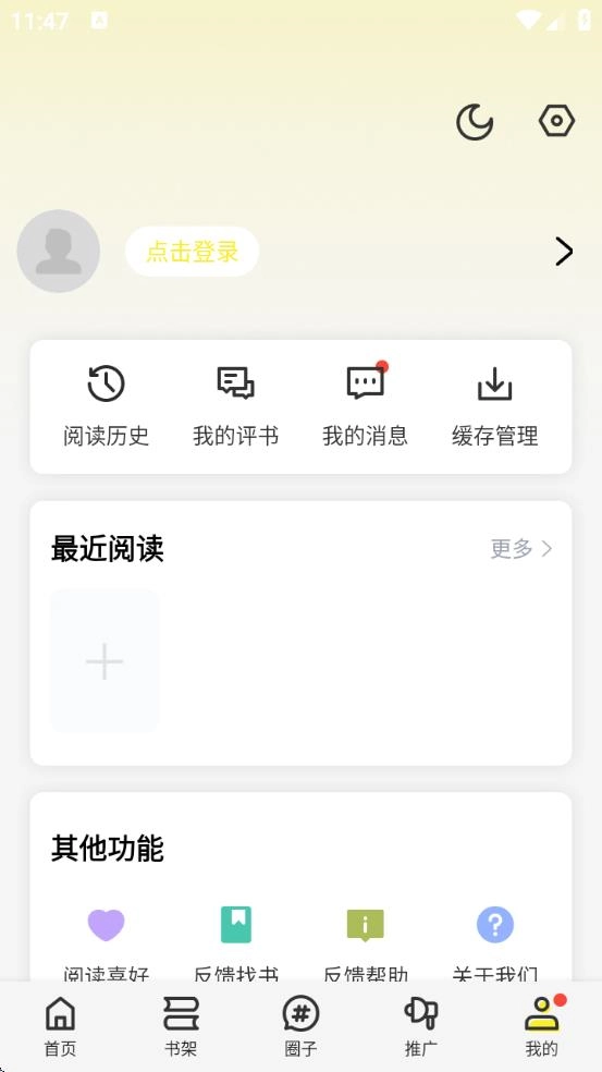 绘梦轩漫画截图3