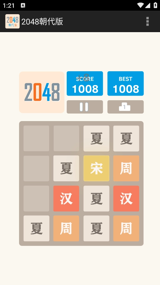 2048朝代版最新版图2