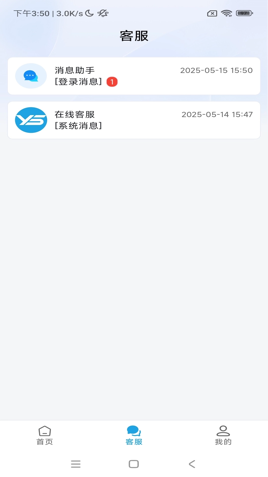 悦诉app安装(1)