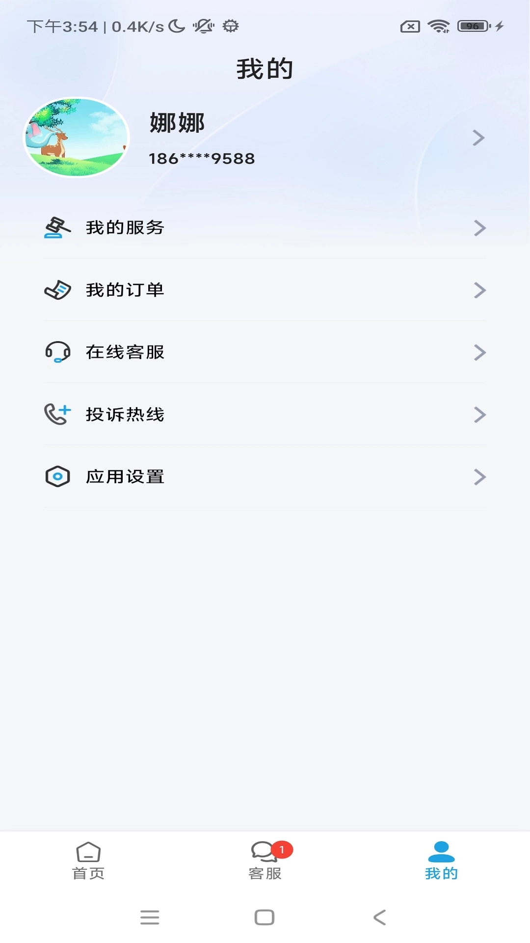 悦诉app安装(2)