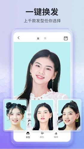 测试发型最新版