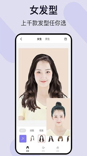测试发型最新版