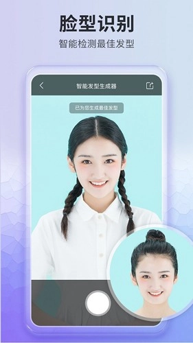 测试发型最新版