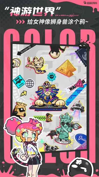 乱涂彩世界游戏(2)