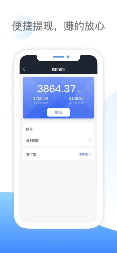 呼我司机翔游版截图3