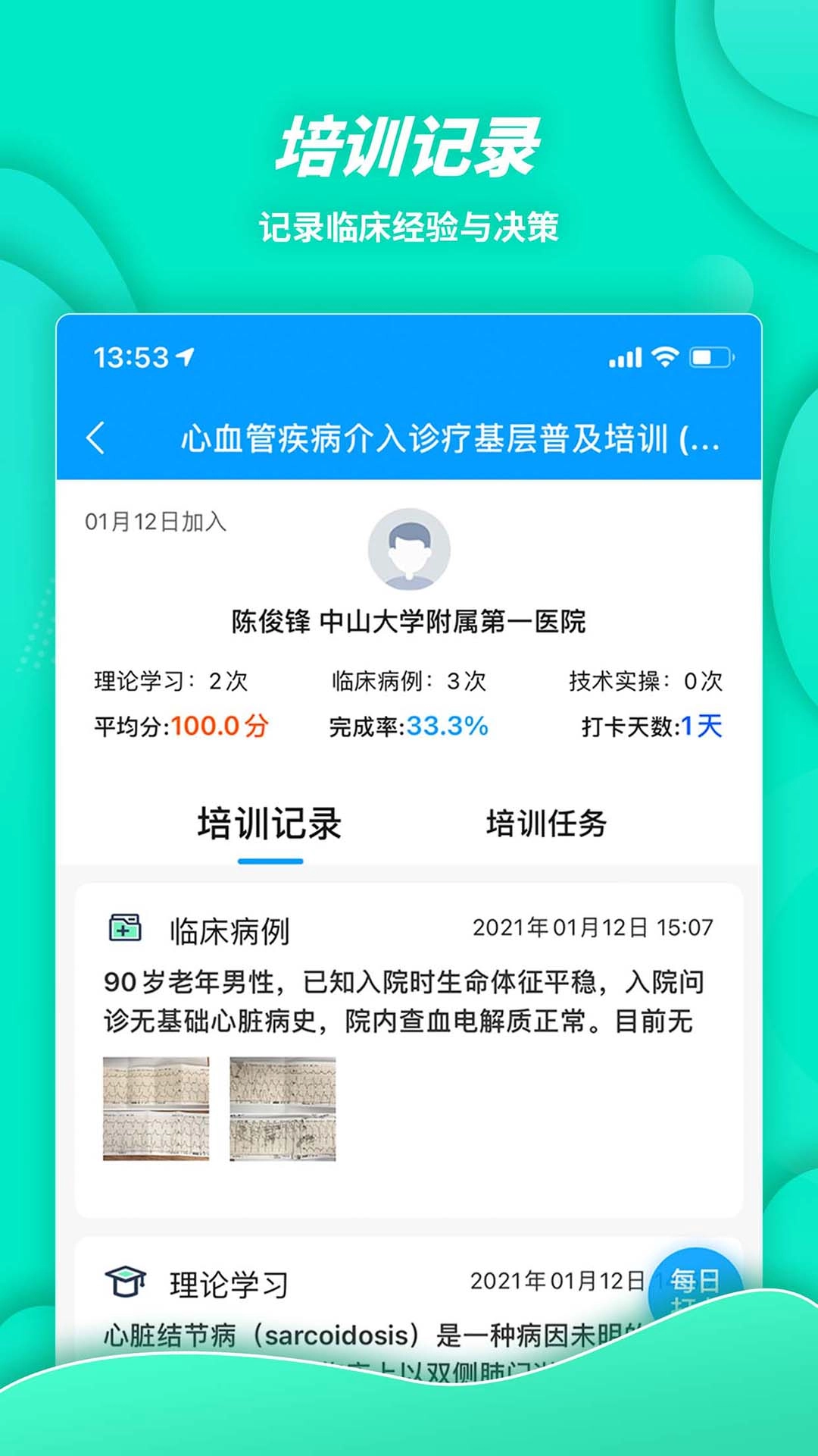 萌芽医教最新版(3)