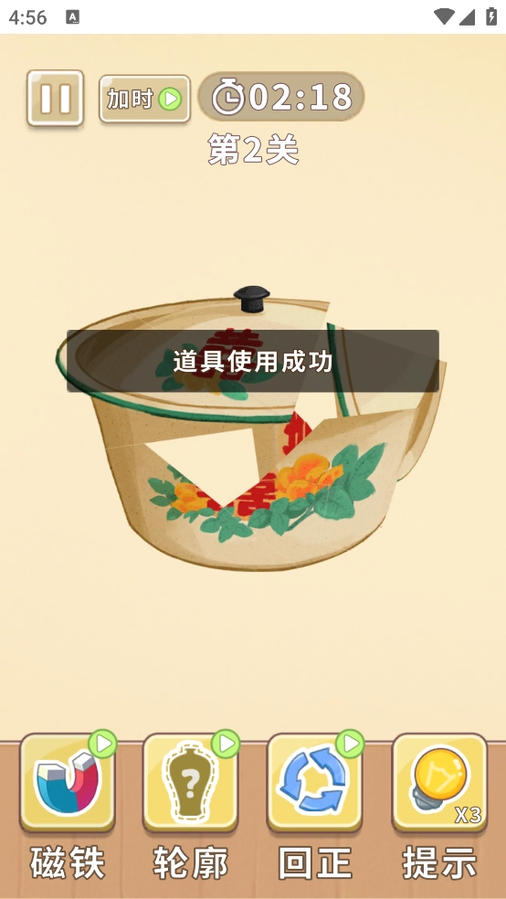 时光修理铺游戏图3