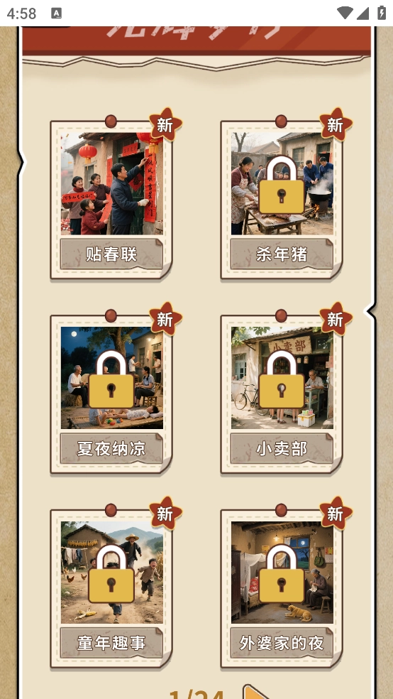 时光修理铺游戏图4