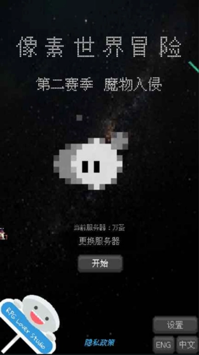 像素世界冒险游戏(PixelWorldAdventure)图1