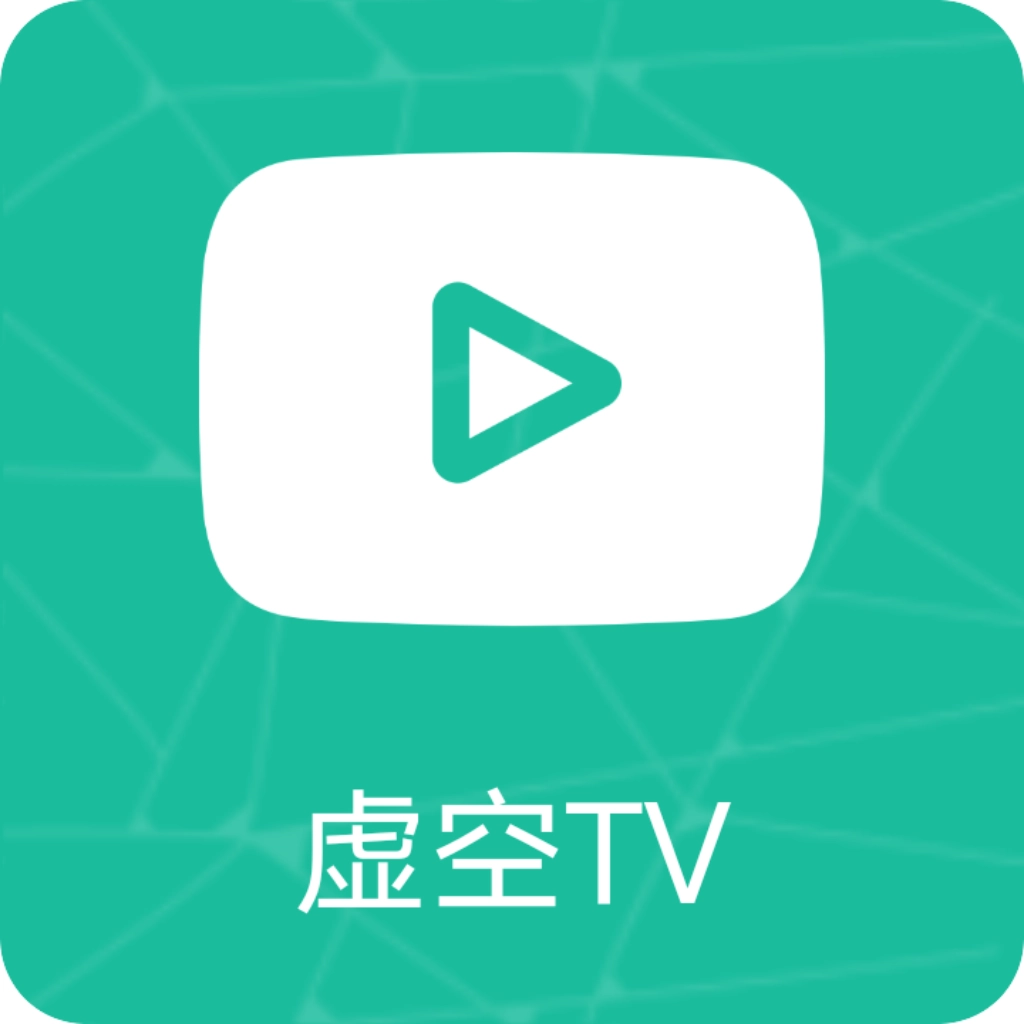 虚空TV电视版