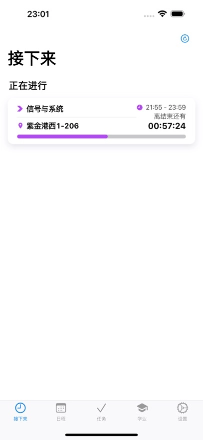 celechron浙江大学截图1