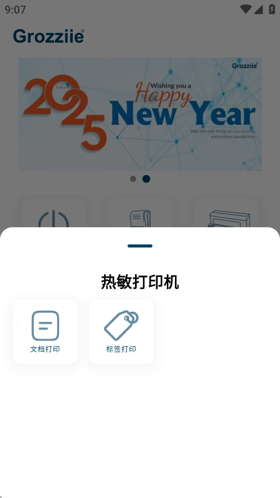 grozziie手机截图4
