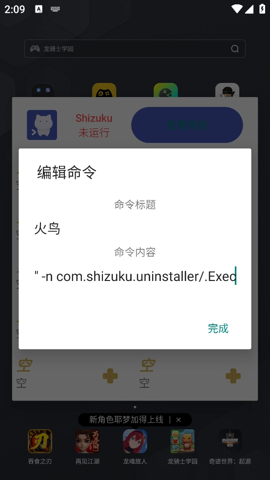 shizukurunner官方版图2