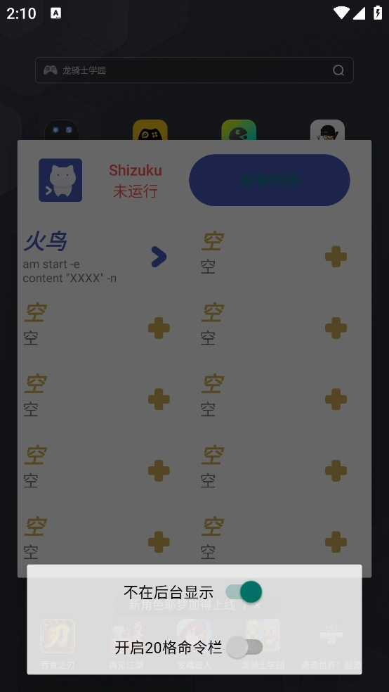 shizukurunner官方版图4