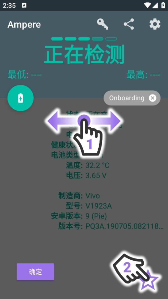 ampere充电评测软件图1