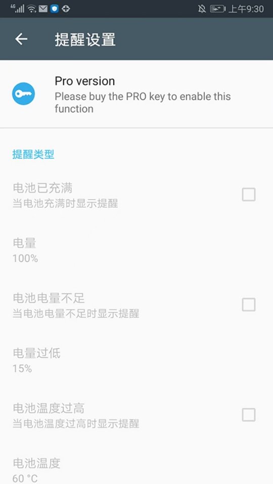 ampere充电评测软件图3