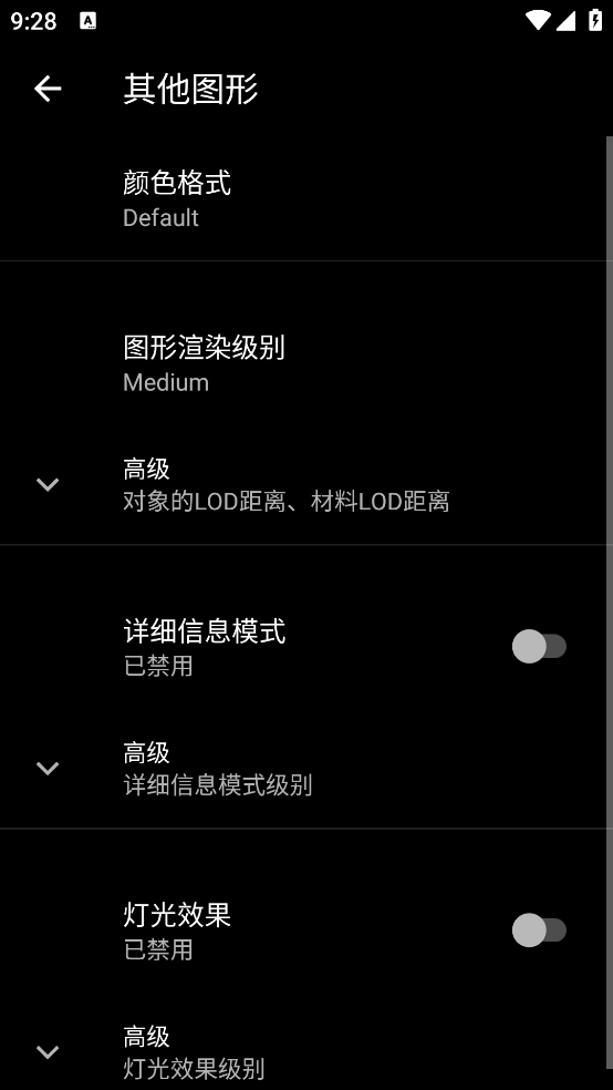 pgt畫質助手最新版
