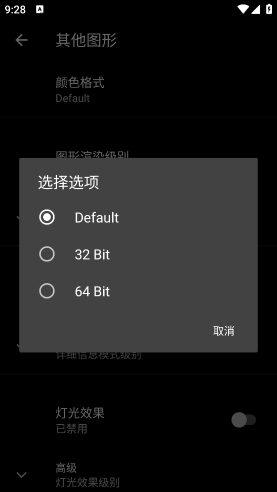 pgt畫質助手最新版